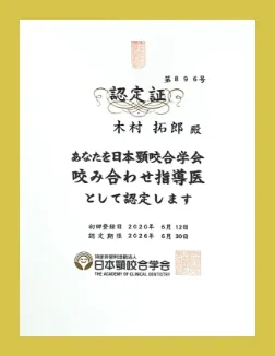 認定証2