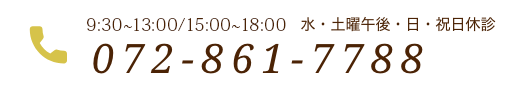 072-861-7788